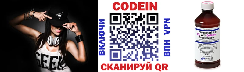 хочу   Калачинск  Кодеин Purple Drank 