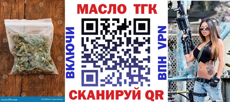 ТГК гашишное масло Калачинск